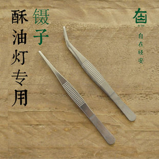 不锈钢扁圆头弯头直头镊子医用夹灯芯方便供灯工具眉夹修眉拔毛