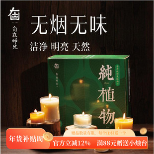 无烟无味胶壳酥油灯透明壳植物蜡烛4小时8小时24温茶蜡供佛阻燃壳