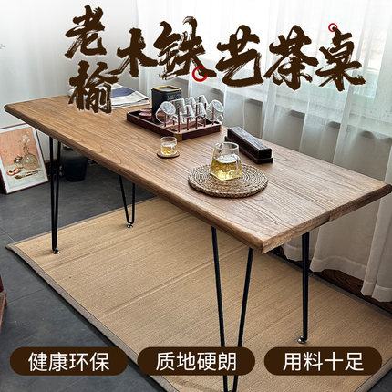 老榆木茶桌实木吧台家用老木板旧木板餐桌铁艺桌子老门板书桌定制