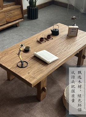 风化老榆木小茶几全实木简约复古禅意茶桌榻榻米矮几阳台飘窗炕桌