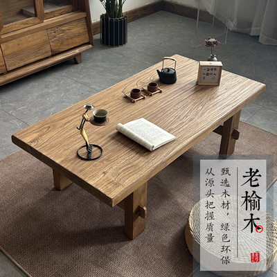 风化老榆木小茶几全实木简约复古禅意茶桌榻榻米矮几阳台飘窗炕桌