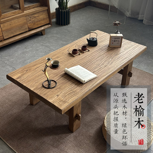 风化老榆木小茶几全实木简约复古禅意茶桌榻榻米矮几阳台飘窗炕桌