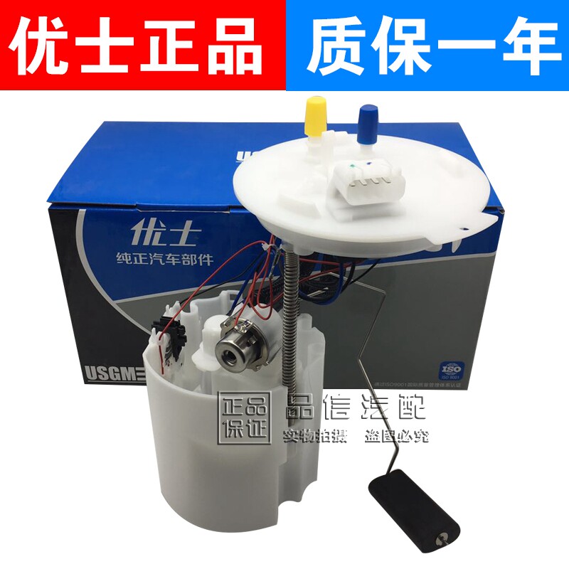 适用雪佛兰科鲁兹汽油泵总成新景程英朗电子汽油泵配件汽车燃油泵