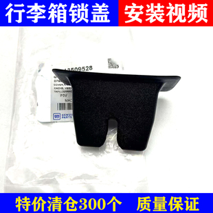 ATSL CTS 适配凯迪拉克XTS ATS 饰尾门锁 CT4 CT5尾箱后备箱锁盖装
