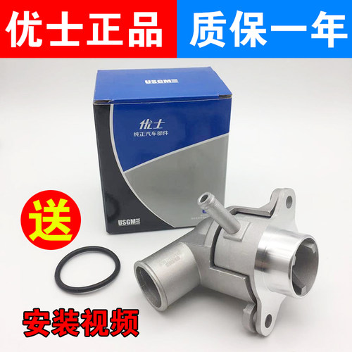 别克乐骋上水管铝合金节温器总成