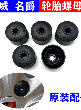 适用荣威350 360 550 750 RX5 MAX轮胎螺丝盖轮毂螺丝帽子保护罩
