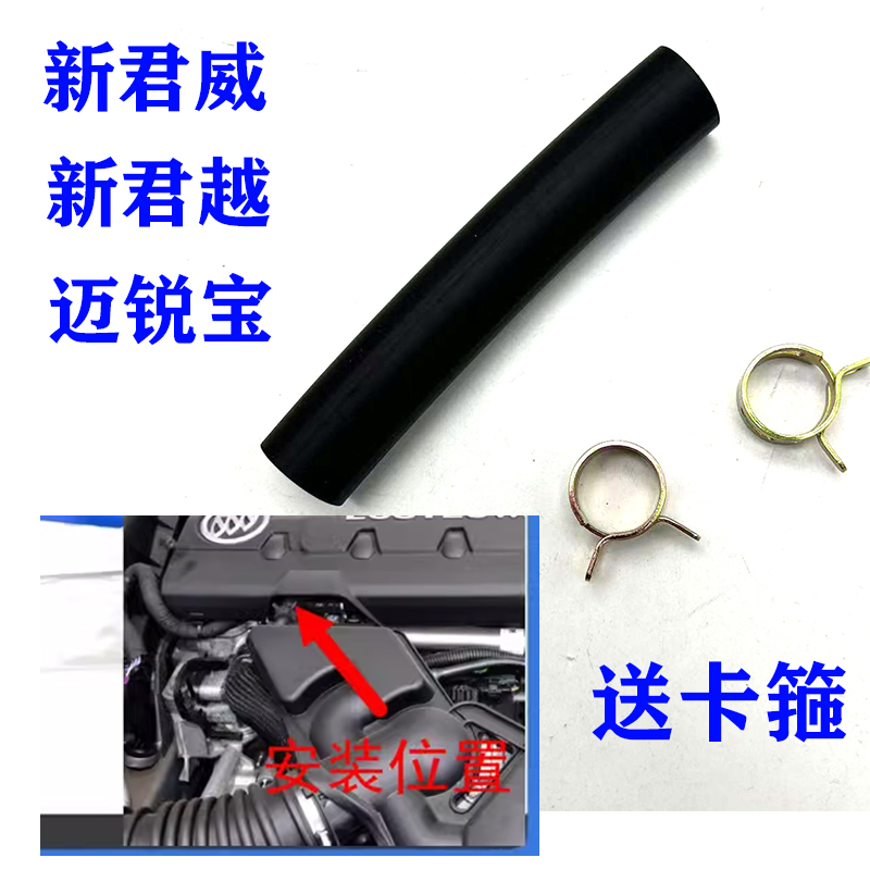 气门室盖曲轴箱强制通风管
