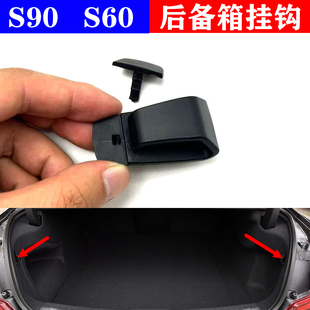 适用于沃尔沃S90S60后面行李箱内饰板挂钩尾门后备箱固定卡扣卡子