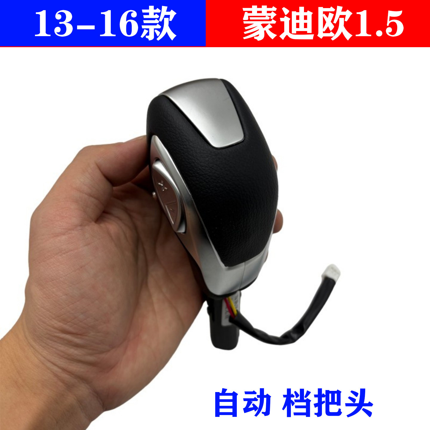 适配福特蒙迪欧档把头挂挡排档头档位手球自动换挡手柄变速档杆头,汽车零部件/养护/美容/维保,排挡杆,淘宝优惠券,粉丝福利购,淘宝优惠卷