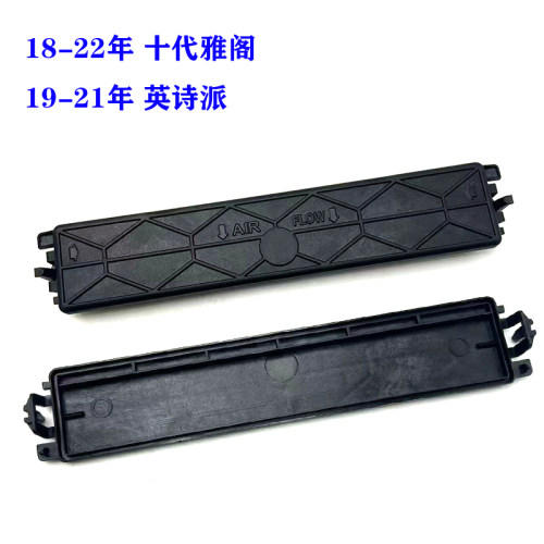 适用九代十代雅阁思域杰德CRV英诗派思铂睿空调格盖板空调滤芯盖