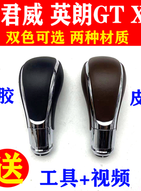 适配别克 新君威 英朗GT XT 自动换挡杆手球汽车档把头排挡头挂挡