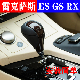 适配雷克萨斯ES350 ES300H RX270档把头挂挡换挡杆排挡头手球挡把