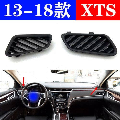 13-18款XTS空调出风口