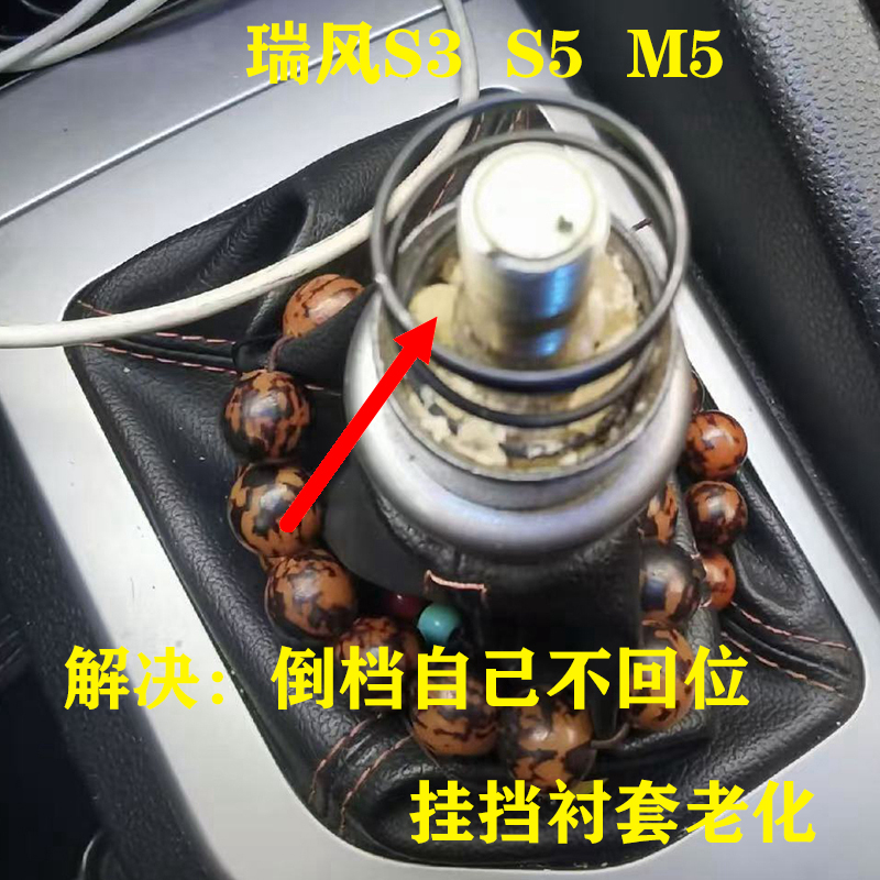 江淮瑞风S3S5M5换挡机构衬套