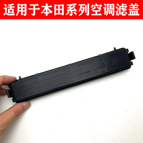 空调滤芯格盖板过滤器盖子