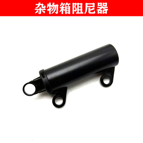 手套箱阻尼缓冲限位器