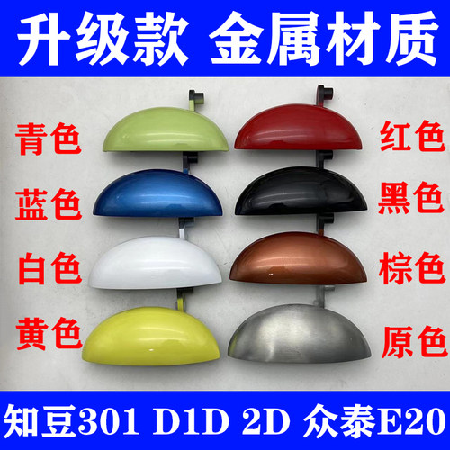 吉利知豆301D1D2D2S众泰E20