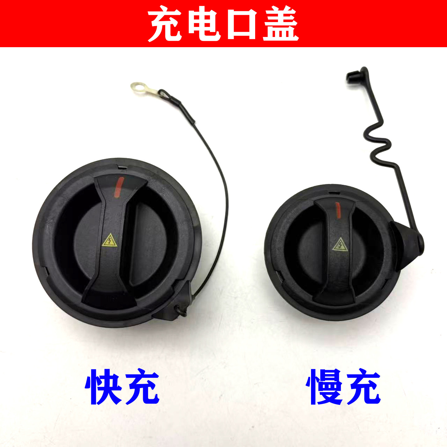 适配长安逸动ev新能源奔奔cs75快充口盖子充电堵盖装饰盖接口堵盖