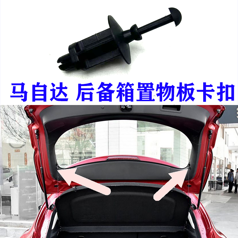 后备箱置物隔板遮物板卡子卡扣
