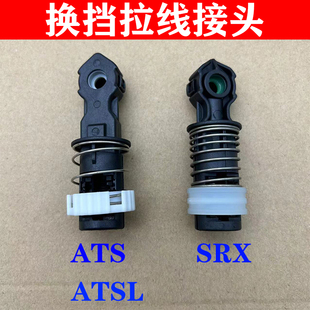 适用凯迪拉克ATSL 档位接头波箱拉线衬套 SRX排挡杆胶套换挡杆