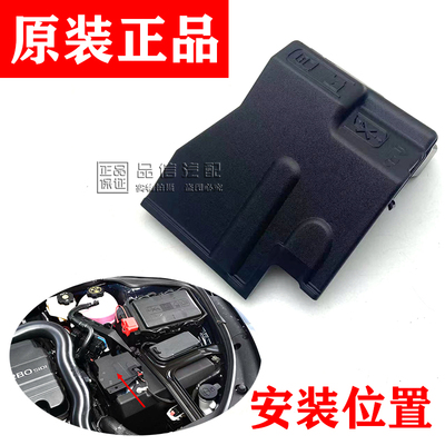 电瓶保险盒上侧盖保险丝盒盖