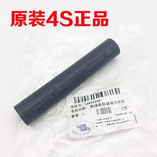 适用于新君威新君越废气管迈锐宝发动机曲轴通风管软管气门室盖管