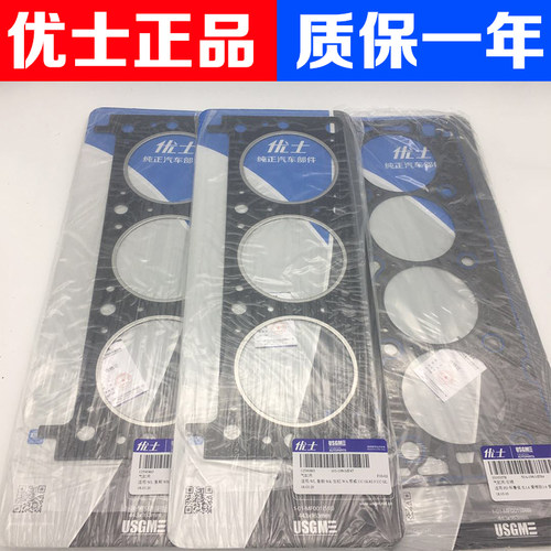 适用于别克君威皇朝世纪GL8陆尊科鲁兹发动机缸垫汽缸床垫片石棉