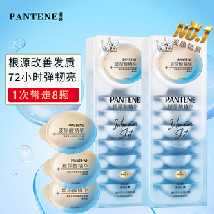 潘婷子弹杯清润12ml修护干枯毛躁分叉烫染损伤补水发膜独立装倒膜