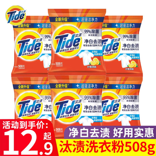 实惠装促销正品包邮汰渍洗衣粉