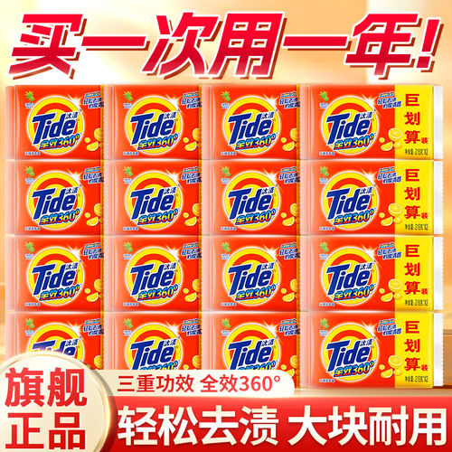 汰渍洗衣皂家用实惠装