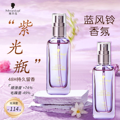 施华蔻正品摩洛哥盈光瓶护发精油萃揉顺滑防毛躁女士头发护理精华