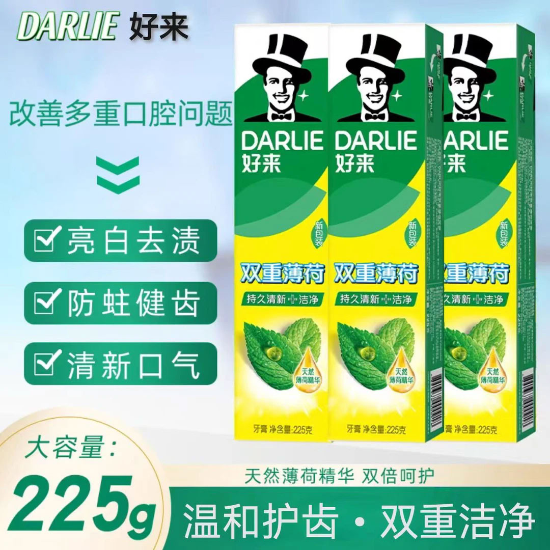 DARLIE好来牙膏原黑人双重薄荷清新口气成人专用抗口气官方正品