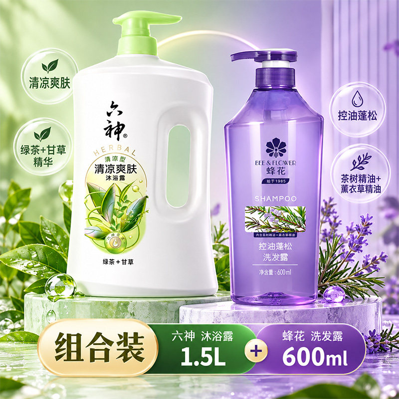 六神沐浴露+蜂花洗发水大容量家庭装男士持久留香成人官方正品