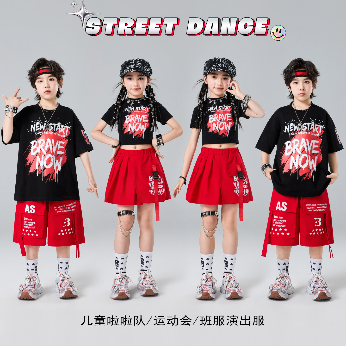 六一儿童表演服装嘻哈街舞潮服套装小学生啦啦队舞蹈幼儿园演出服
