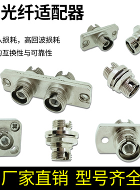 FC光纤连接插头适配器耦合器法兰 UPC APC单芯双芯宽键窄键多种规格可选 广电网络电信光网数据测试通用