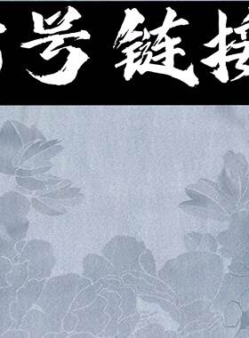 [5号]高品质丝绸红云纱香云纱提花薯莨真丝面料