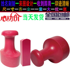 刻章定做二维码定制姓名印章子个人名字章万次签名图章仿老旧印章