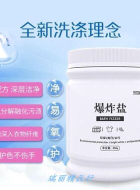 艾丽泡乐多儿童活性污渍爆炸盐清洁洗衣粉强力漂白剂增白去霉。.