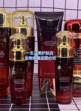 名蔻有机原液护肤品补水保湿紧致提亮水乳霜洁面膏BB霜套装多规格