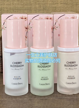 色彩日记隔离霜妆前乳妆前打底隔离粉底液持久遮瑕保湿修颜提亮女