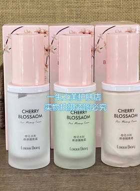 色彩日记隔离霜妆前乳妆前打底隔离粉底液持久遮瑕保湿修颜提亮女