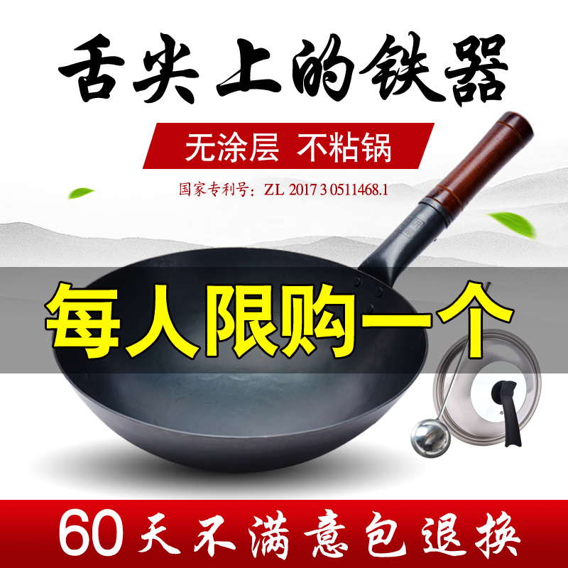 章丘铁锅旗舰 无涂层炒锅燃气煤气灶适用不粘锅老式家用炒菜大勺|ruв категории кухня/посуда, посуда, горшок/горшок/чайник, сковородка - от Buy2taobao.com для оказания профессиональной услуги покупки агента Taobao
