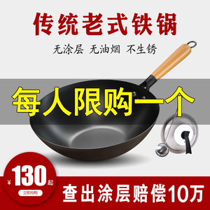 传统老式铁锅家用无涂层电磁炉炒锅不粘锅燃煤气灶平底铁锅煎锅