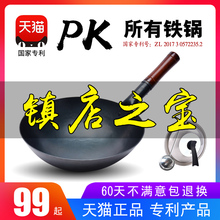 章丘铁锅官方旗舰炒锅不粘锅煤气灶专用老式家用圆底厨师炒菜大勺