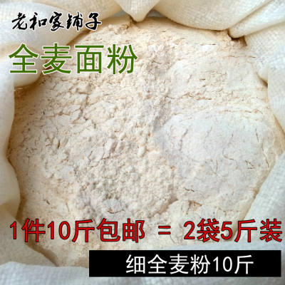 老和家铺子农家全麦麸皮10斤面粉