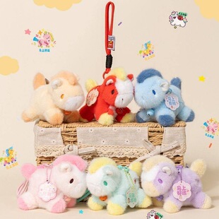 多巴胺甜品小马儿童毛绒挂件车载钥匙扣玩偶纪念品礼物活动礼品