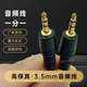 3.5mm音频线一对一公对公高保真音频线手机音响音频线aux音频线