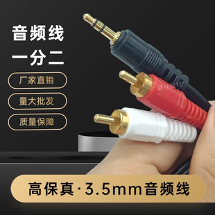 3.5mm音频线一分二公对公高保真音频线手机音响音频线声音传输线