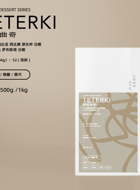 【白鲸咖啡】 黑麦曲奇 意式深烘醇厚浓郁无酸浓缩拼配提神咖啡豆