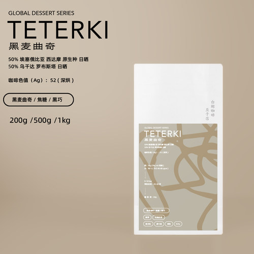白鲸咖啡意式浓缩拼配